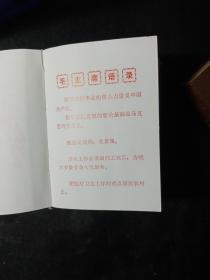 云南思茅中草药选、上海常用中草药（2册合售）     一版一印，附毛主席语录。