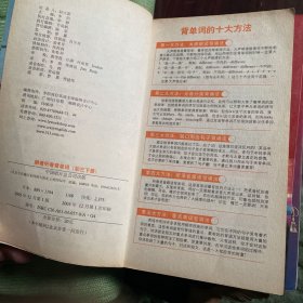 躺着听着背单词（初三 下册）
——李阳老师教你背初三单词