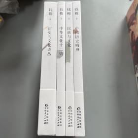 历史与文化论丛