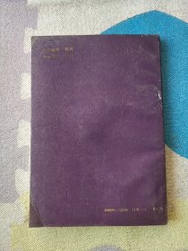 紫微斗数全书