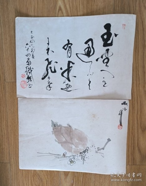 日本书画作品 书法、绘画各一幅