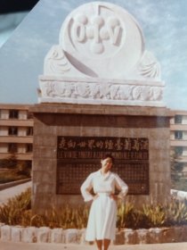 烟台老照片 烟台张裕公司老照片 照片上有国际葡萄酒与葡萄酒组织(简称OIV)的雕塑(傅家5号箱)