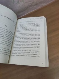 教练式管理：心理资本时代，企业适应和创造未来的智慧