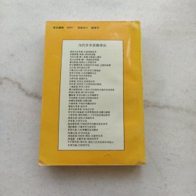 比较现代化:当代学术思潮译丛 世界现代化进程译丛