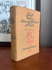 德国作家中国旅行Norbert Jacques 上海 长沙 重庆、1921年德文