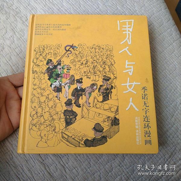 季诺漫画全集