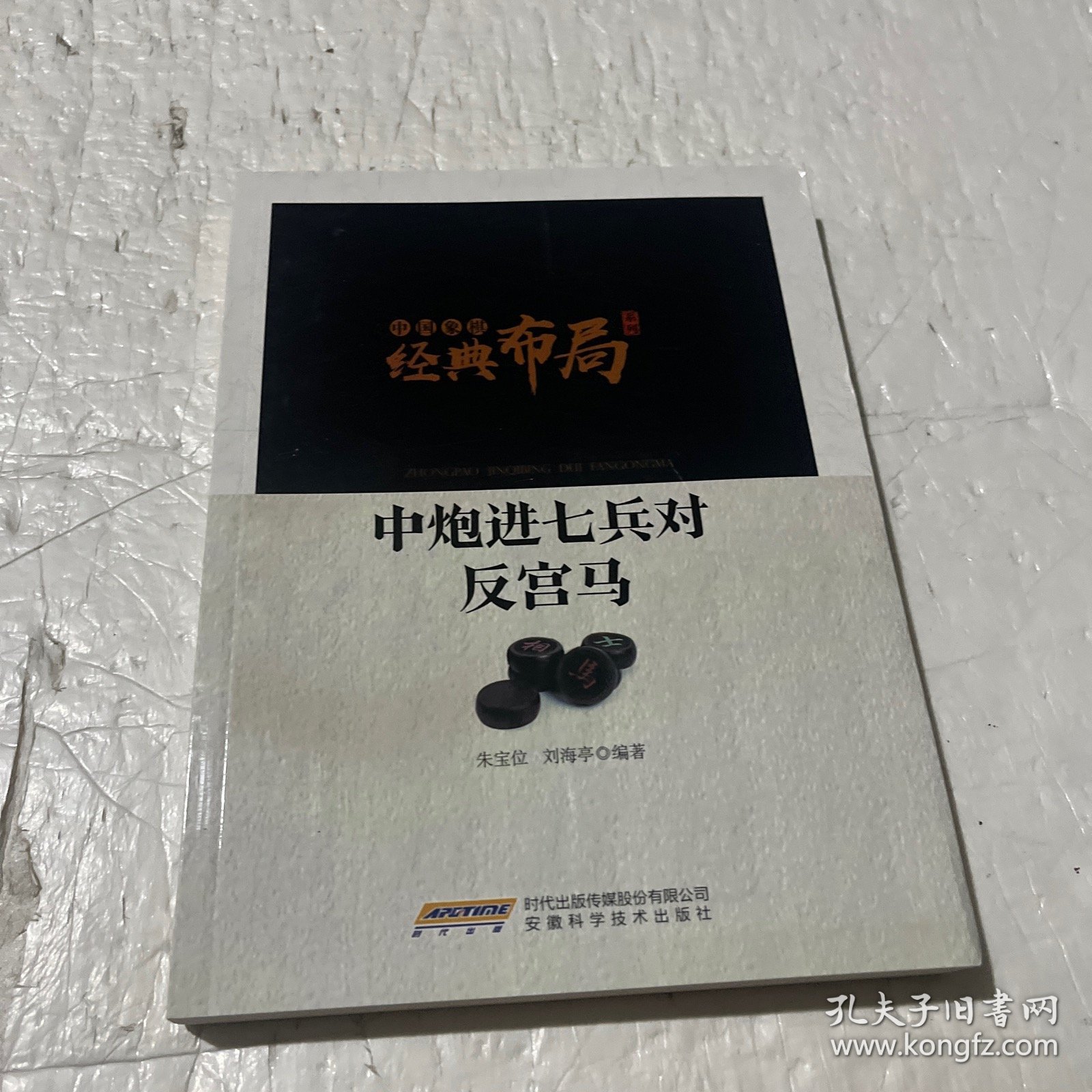 中国象棋经典布局系列：中炮进七兵对反宫马