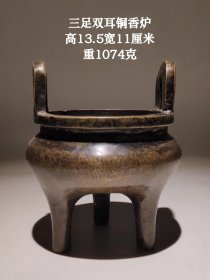 三足双耳高足鼎铜香炉，器型规整，做工精致，包浆自然，保存完整，品相如图！