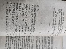 起重机快速修理。