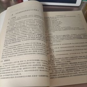 高等医药院校教材：中医外科学（供中医专业用）