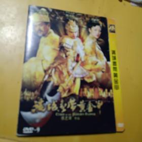 DVD 满城尽带黄金甲