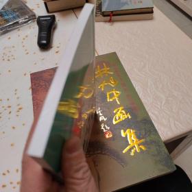 痛风健康手册