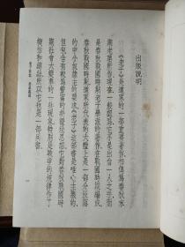 老子校诂（一函3册全）【大字本】