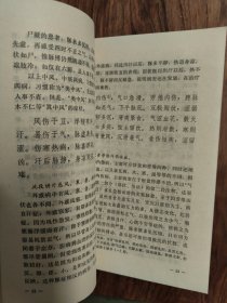 频湖脉学白话解