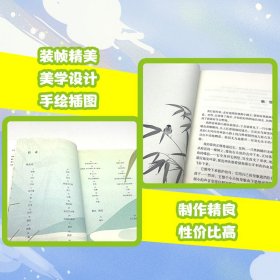 麻雀（新版·小学语文同步阅读书系） 9787570230952