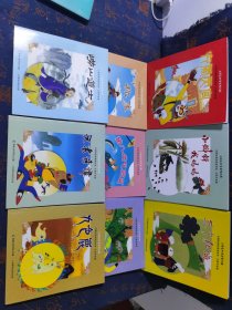 中国经典动画美绘本大师手绘版 全9册