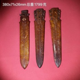 旧藏和田玉柄型器一套三个
