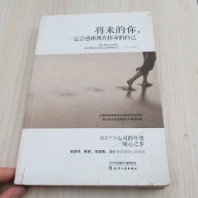 将来的你，一定会感谢现在拼命的自己