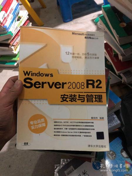 Windows Server 2008 R2安装与管理