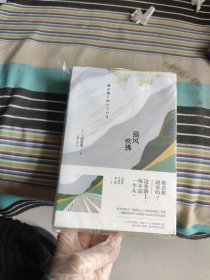 强风吹拂