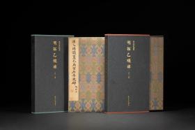 《善本碑帖精华·明拓乙瑛碑》本书印数1200册，定价360元，分精装本和特装本两种；精装本（锦缎包面）1000册，零售288元；特装本（竹板嵌锦缎封面）200册，零售458元。