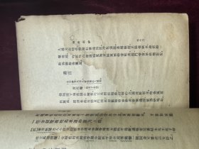 绝妙词抄 黎明书局1933版 书品一般