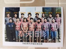 1980年中国女排