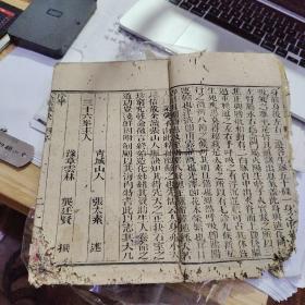 太素脉诀