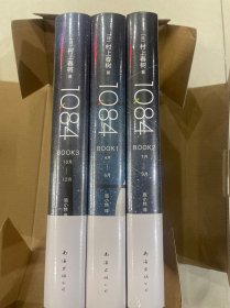 1Q84（全三册）