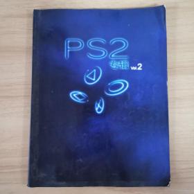 ps2专辑