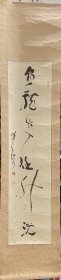 郭子绪（1940年-2018年6月5日），字楠石。1940年生于河北乐亭，鲁迅美术学院中国画系肄业。生前任辽宁画院专业创作、教授，国际书法家协会副主席，中国名人书画院副院长，鲁迅美术学院客座教授，沧浪书社社员