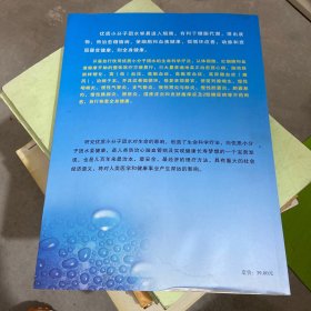 延命水