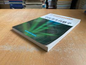 医学系列·世纪高等教育精品大系：中医养生药膳学