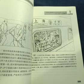 继往开来：中华人民共和国国史图画读本