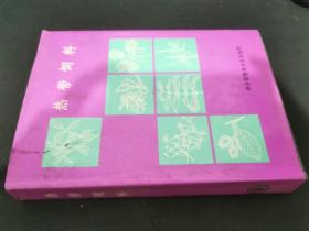 熱帶飼料