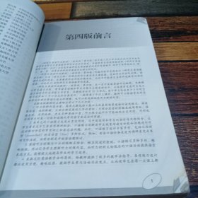 研究生英语听说教程(提高级/第四版)(数字教材版)(新编研究生英语系列教程)