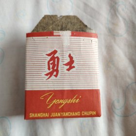 勇士 烟标 空烟盒