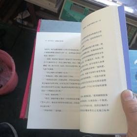 超水平发挥：心理素质训练手册（全新未看）