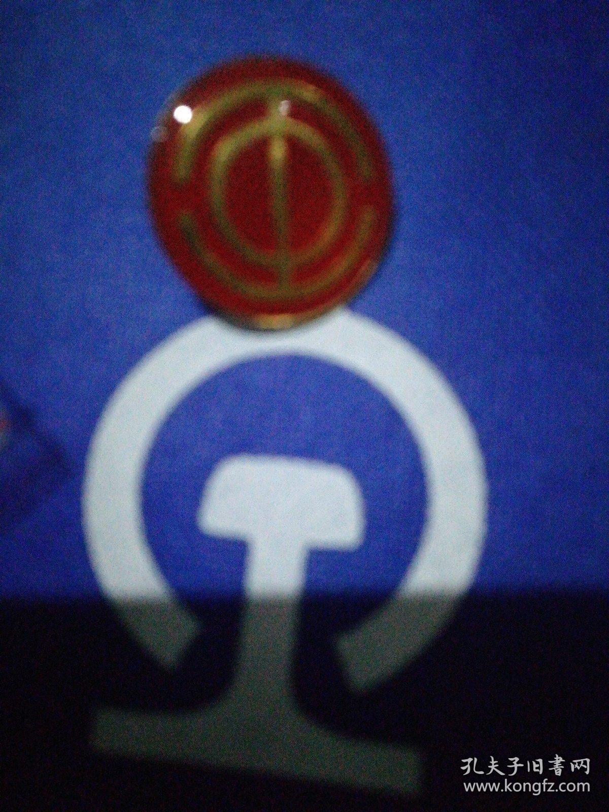 中华全国总工会徽章