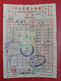 1950年11月22日，钻头，美华丽五金号，长沙市中正路，税票4张。（生日票据，五金机电2类票据）。（88-7）