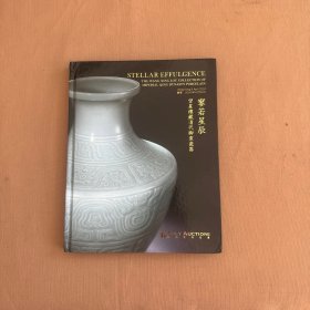 保利香港拍卖2024 春拍 寥若星辰：望星楼藏清代御窑瓷器