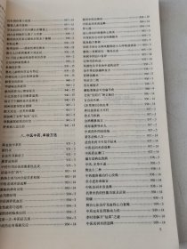 益寿文摘合订本2003-10(总91期)