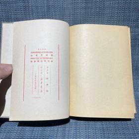 1949～1950年干部必读 32开布面精装 全套8册：共产党宣言社会主义从空想到科学的发展、列宁斯大林论社会主义建设（上下）、马恩列斯思想方法论、苏联共产党（布）历史简要读本、社会发展史政治经济学、政治经济学、列宁斯大林论中国（论中国是再版，其他都是一版一印）