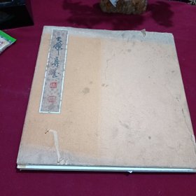 名家画