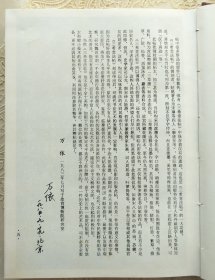 启功毛笔签名落日期赠著名藏书家黄俊东、万依签名落日期、黄俊东批注钤印《三希堂法帖》一函四册，北京日报出版社1984年初版，所用底本为乾隆时精拓最全本。 首册扉页有启功先生签赠：“题签请俊东先生教正，启功，一九八五，九，廿九，北京。” 下方贴有黄俊东手写并钤印的黄颜色签条：“此书有中国书法家协会主席启功先生及为本书写序言的万依先生题签及题名，十分珍贵。（万依的签名见本书第五页）