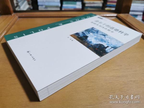 涂尔干的道德科学：基础及其内在展开