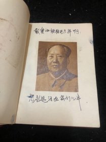 毛主席的五篇哲学著作（蒙文）