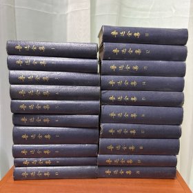 鲁迅全集共20卷 1-20卷 乙种本 1973年上海重排一版一印