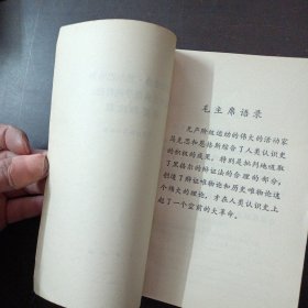 《路德维希 费尔巴哈和德国古典哲学的终结》提要和注释——l10