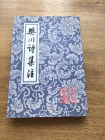 樊川诗集注